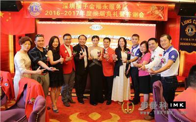 The fuyong Service Team transition Ceremony and 2015-2016 Council appreciation Meeting were successfully held news 图6张